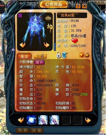 魔域24日打怪掉百万魔石新春热力奔跑